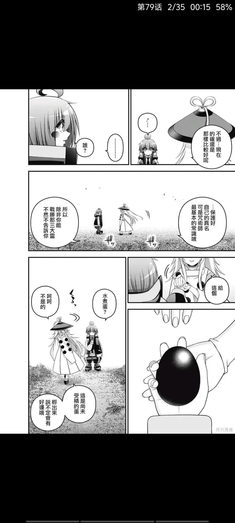 黑暗集会,漫画,动漫,日漫,二次元,ACG