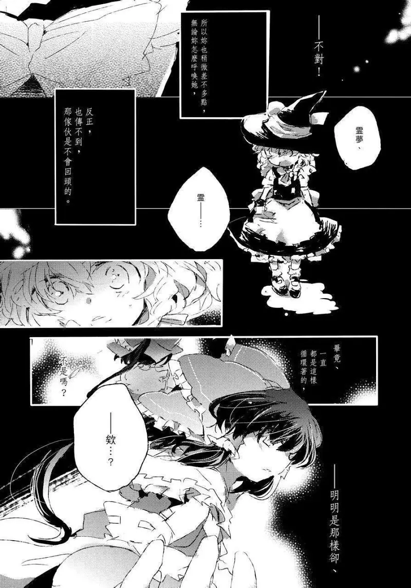 黑红,东方,漫画