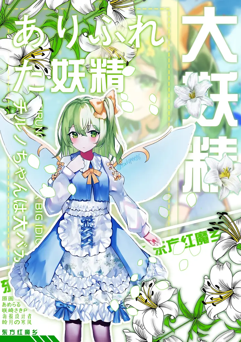 东方红魔乡,东方project,东方mmd,东方美图