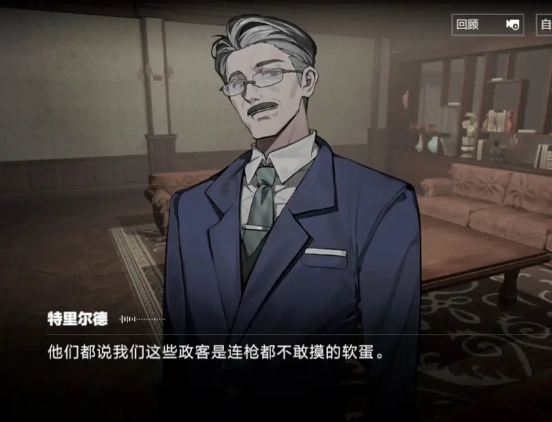 战双帕弥什,碑火铸脊