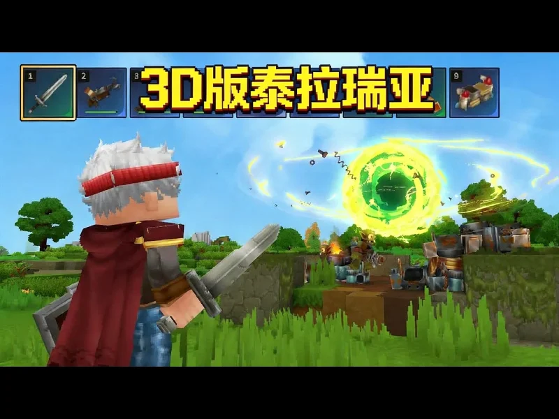 【中配】Hytale第一章体验：仿佛在玩3D版泰拉瑞亚 - ChippyGaming fL71yvZ