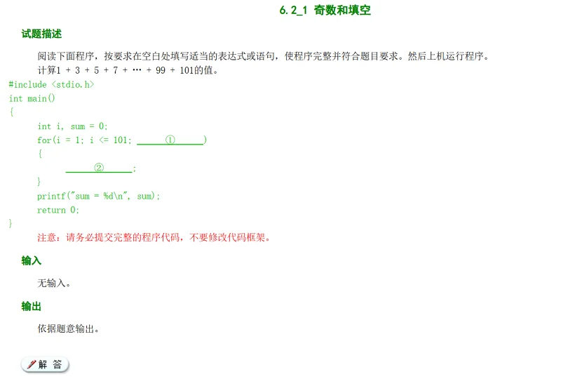 C语言,作业