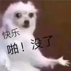 奇怪