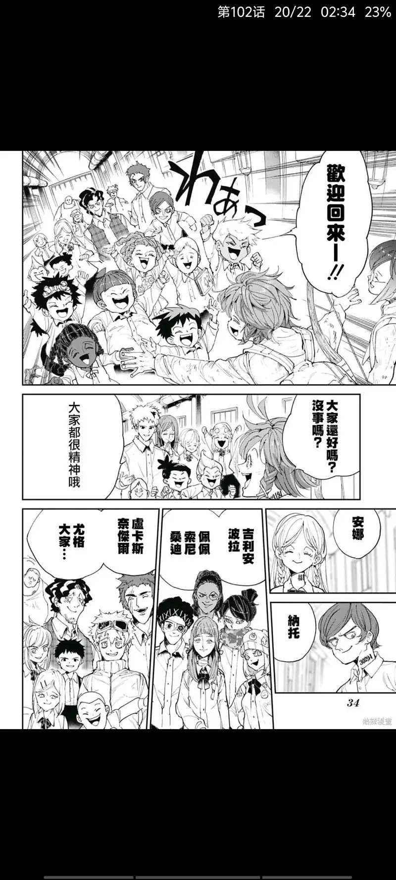 约定的梦幻岛,漫画,动漫,日漫,二次元,ACG