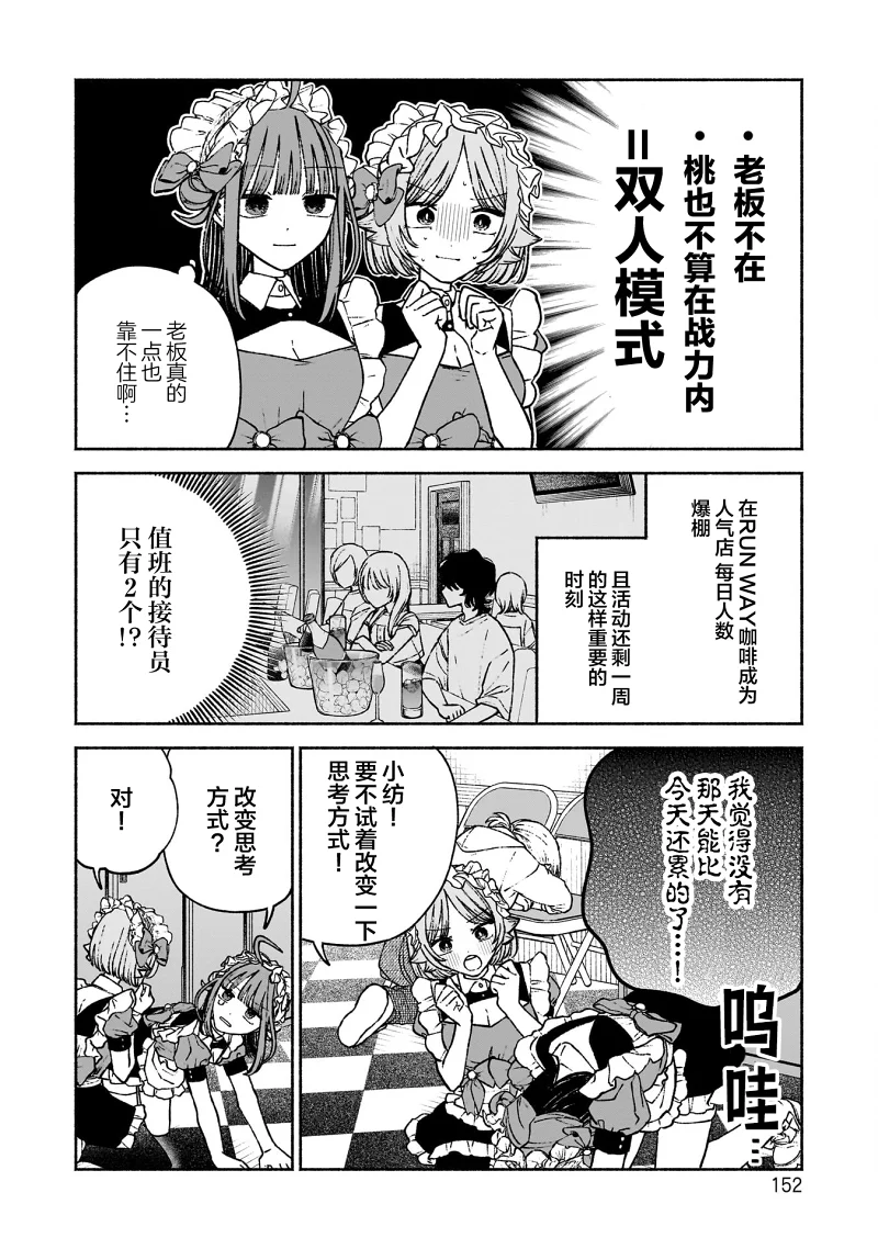 少女,搞笑,漫画,百合,日常