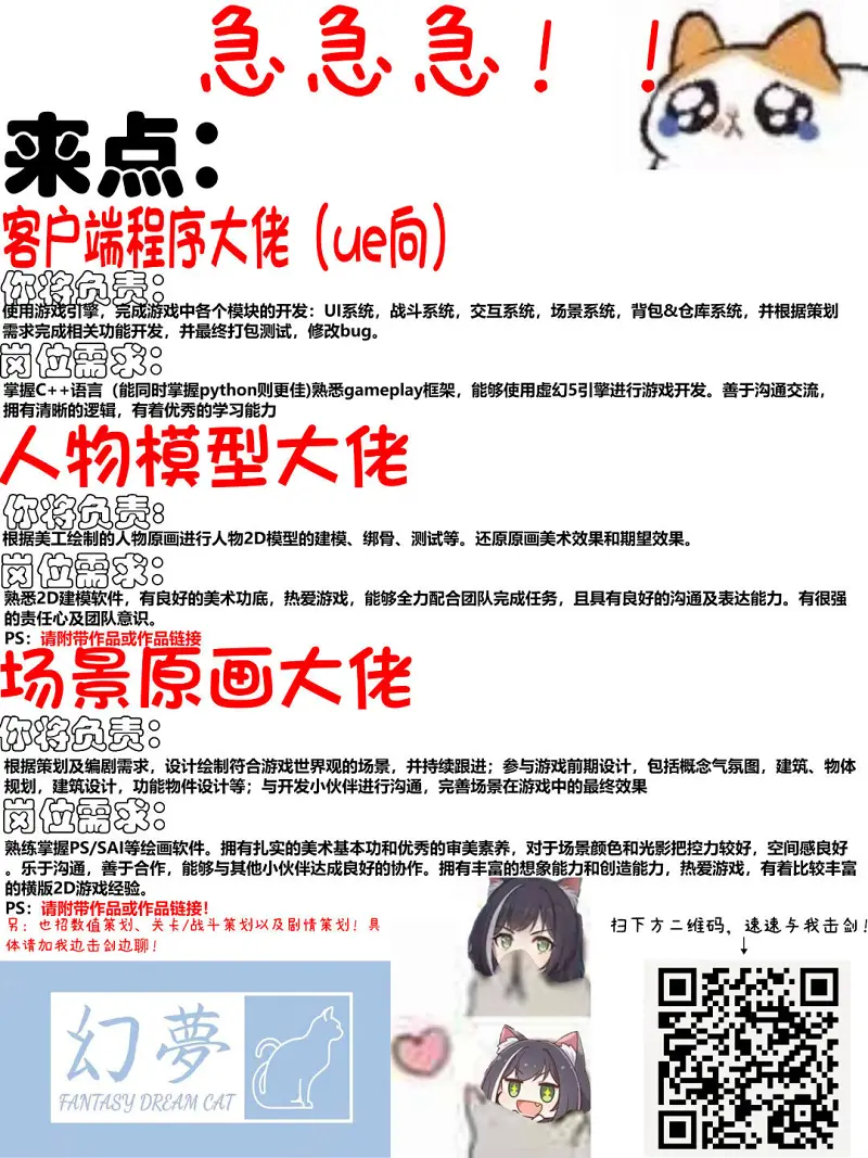 来点大佬救救!