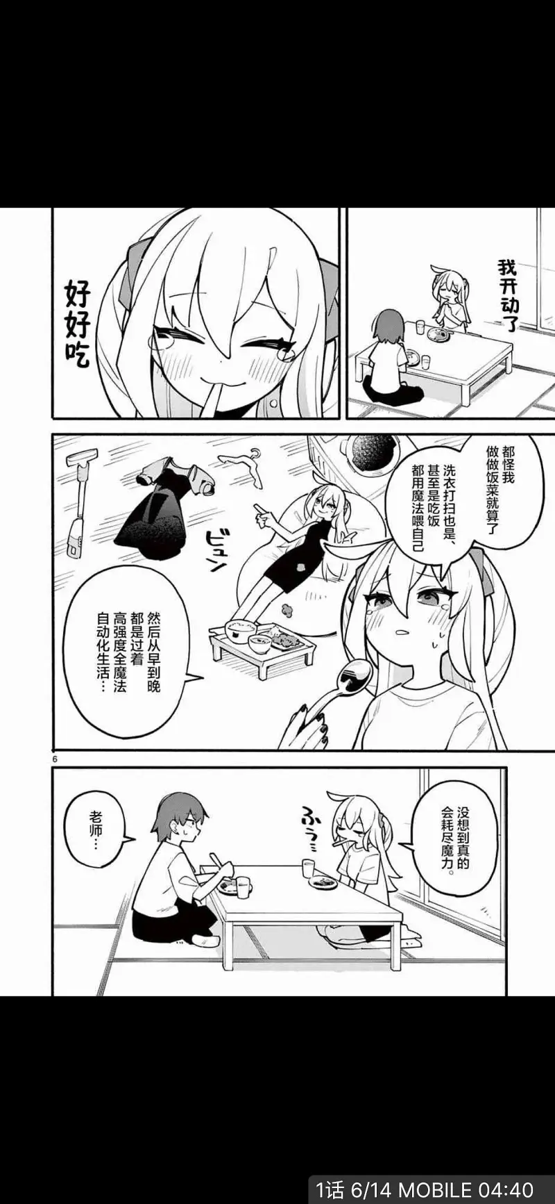 动漫专区,动漫,漫画,漫画安利