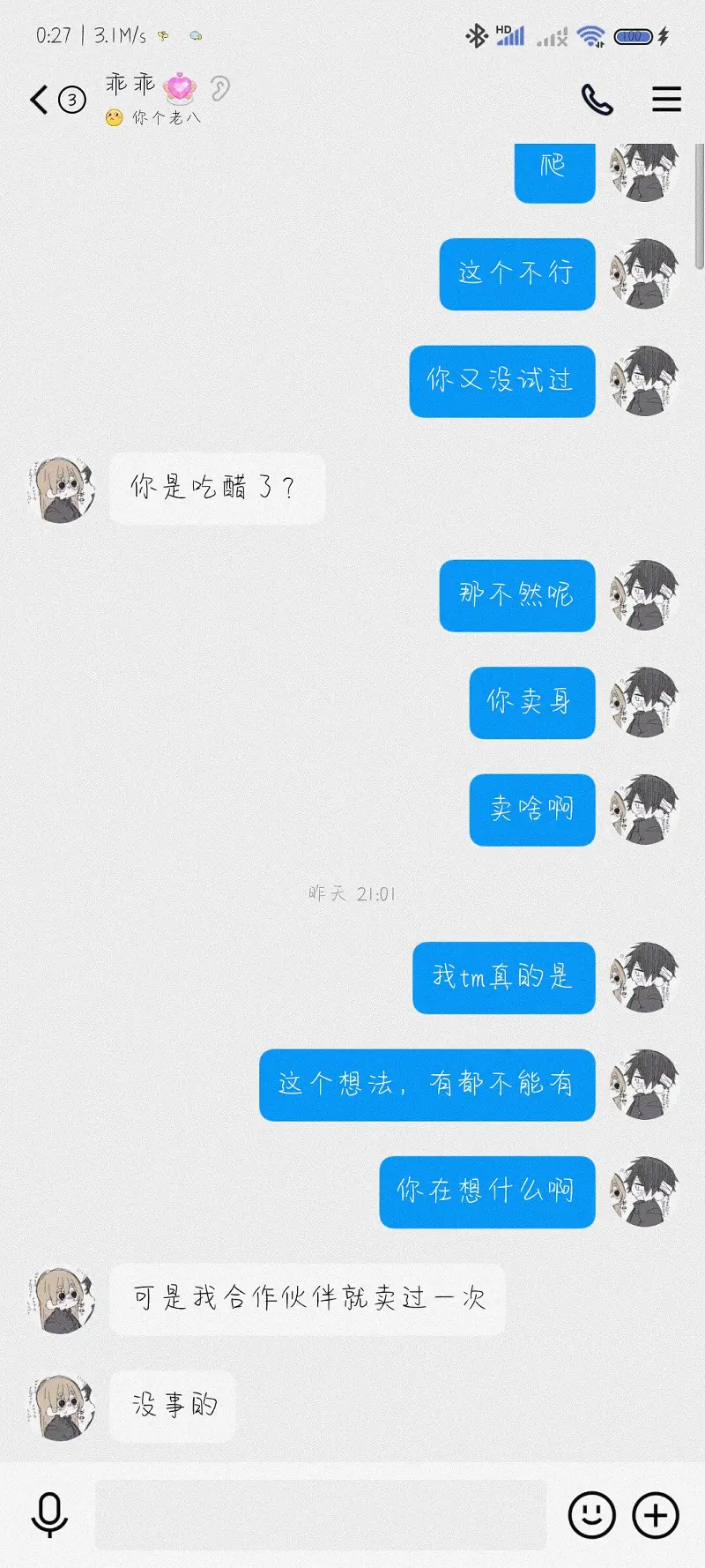 崩溃。。