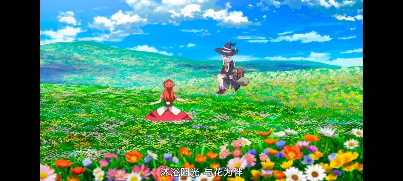 魔女之旅,魔女的旅途,动画,动漫,番剧,ACG