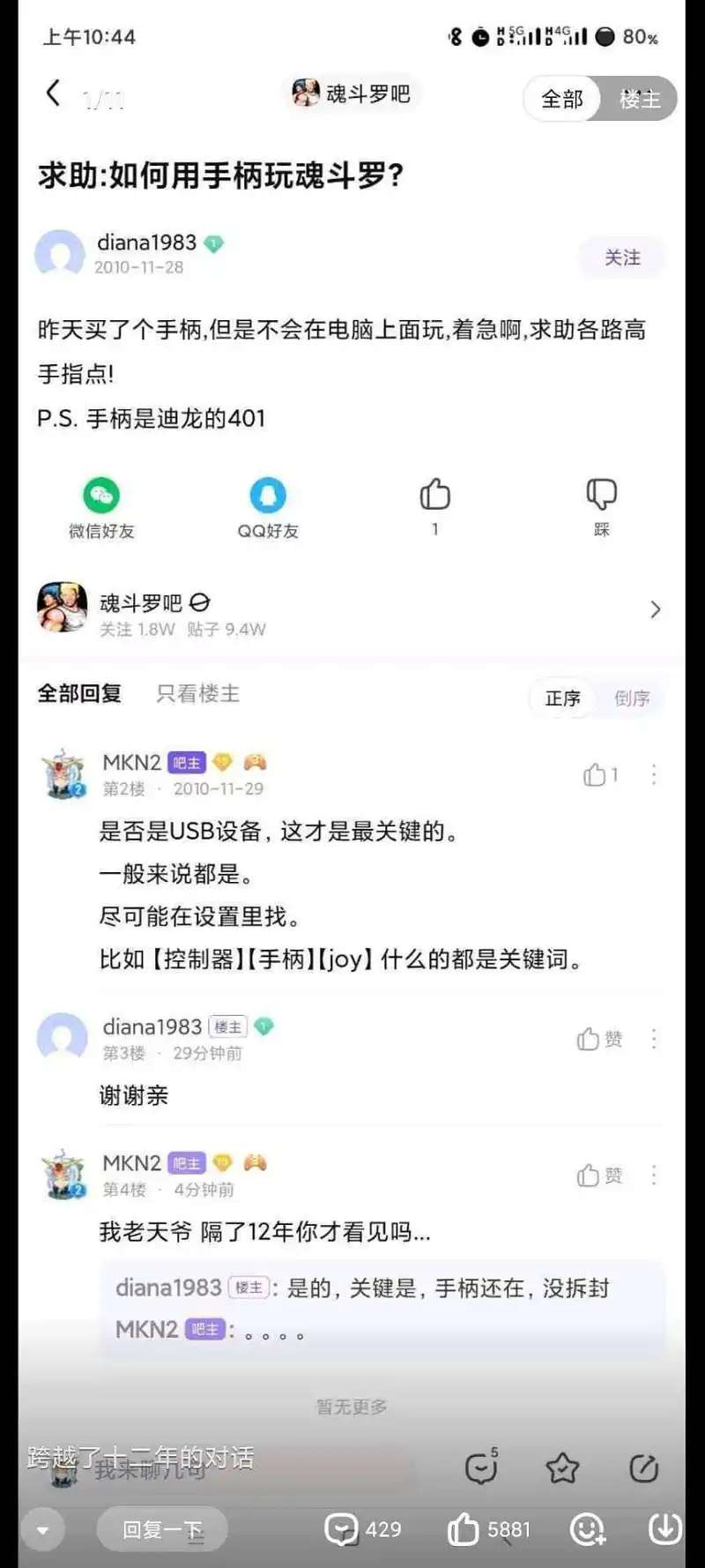 每日首蚌