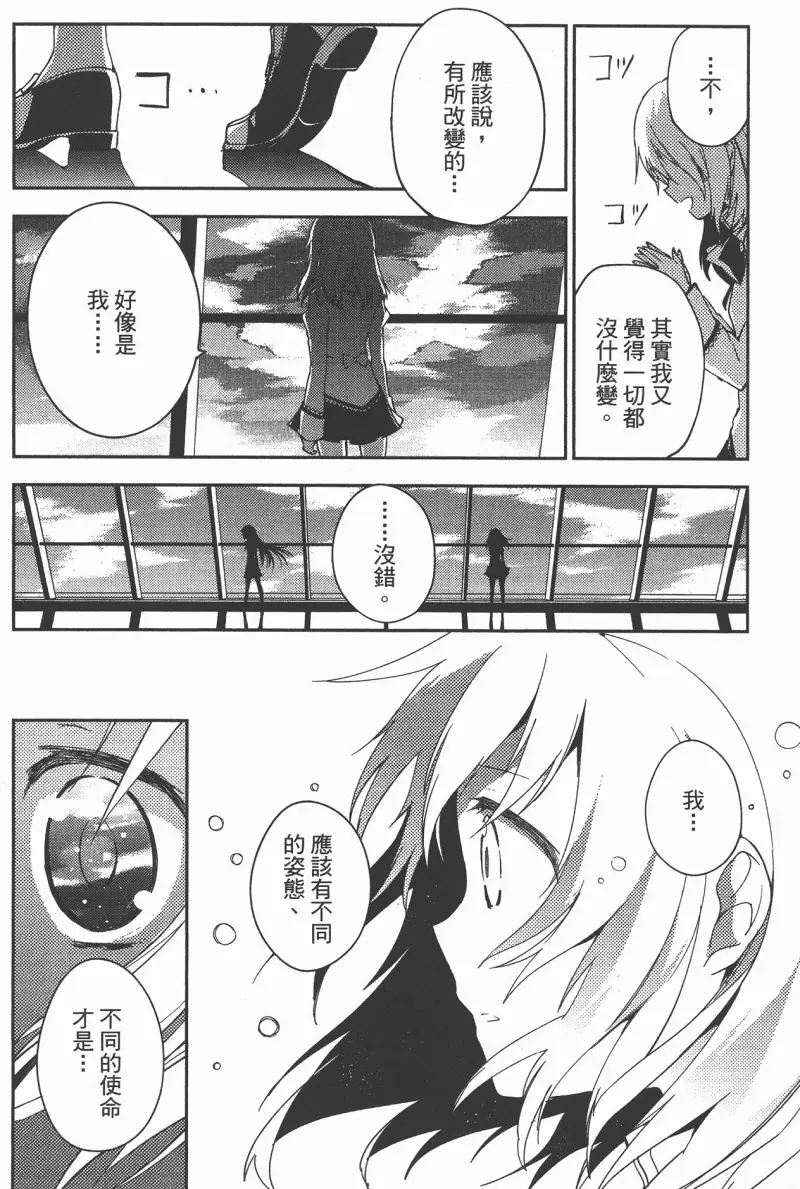 魔法少女小圆,叛逆的物语,漫画