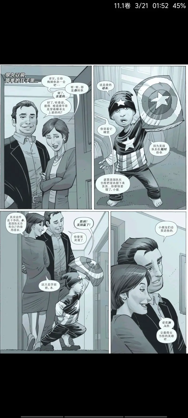 漫威,漫威漫画,美漫,漫画,动漫,蜘蛛侠,超级英雄,ACG
