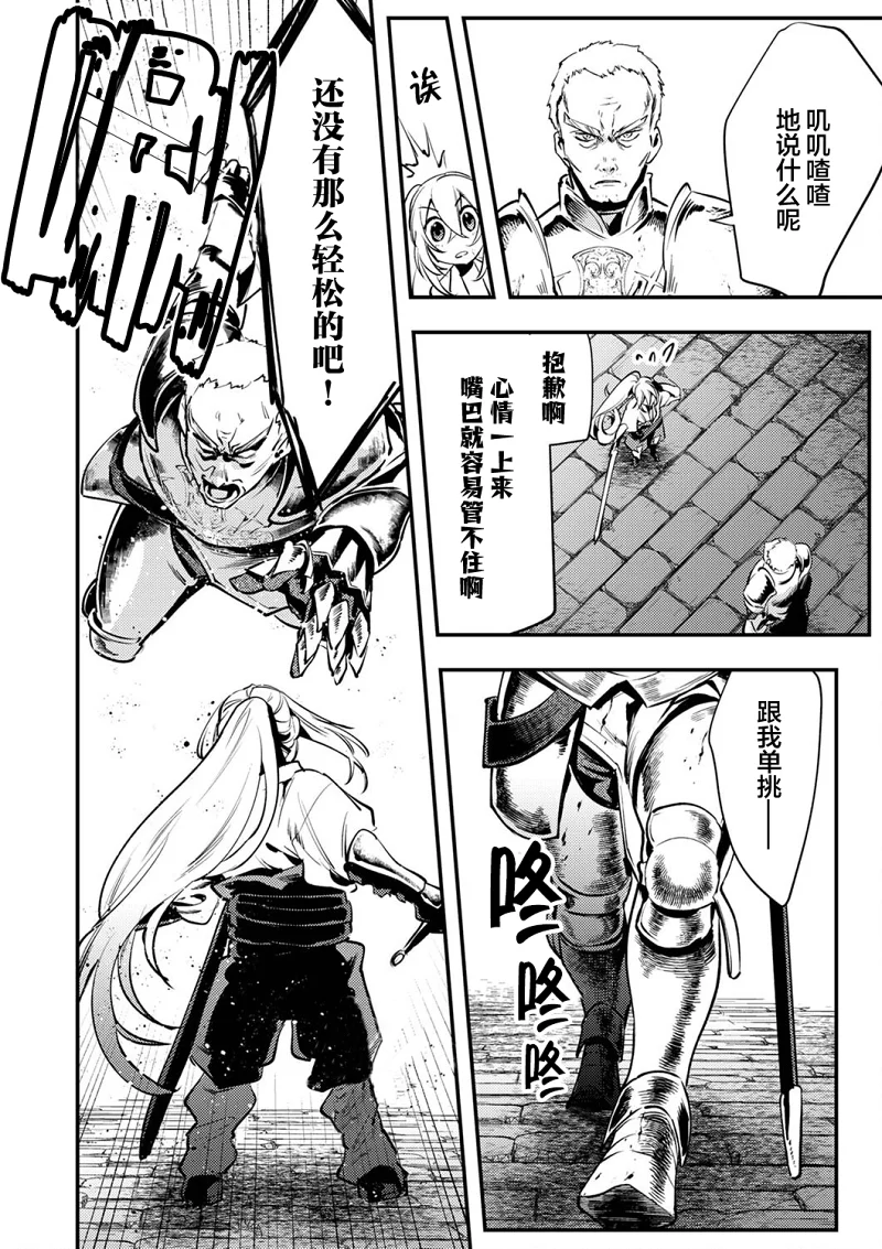 漫画,热血,冒险,战斗,acg