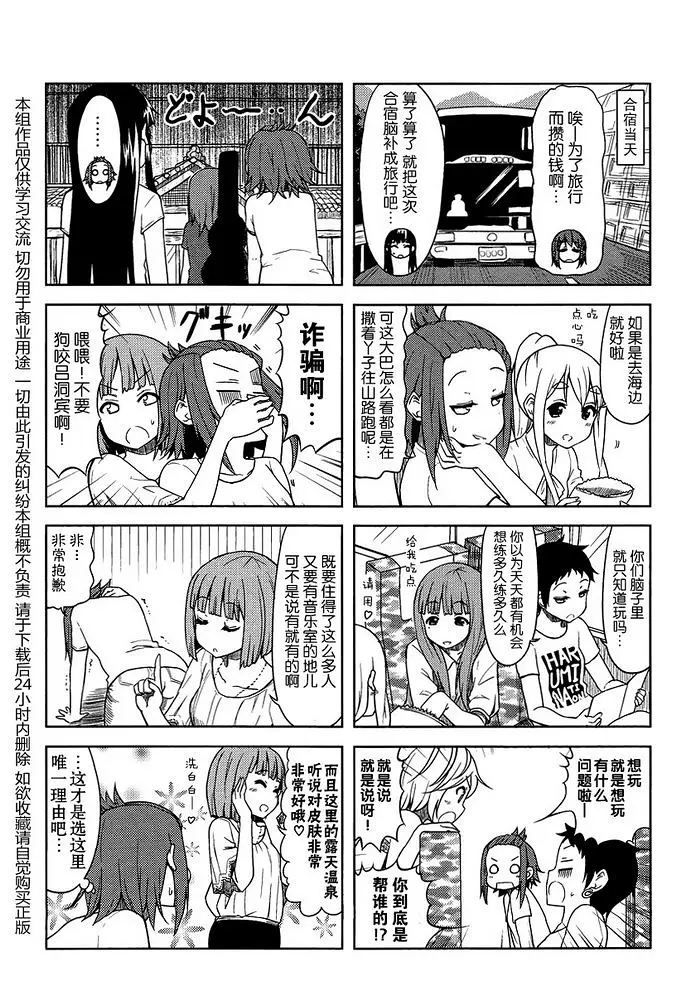轻音少女,けいおん