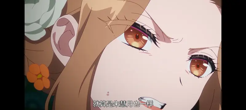恶女不才请多关照雏宫蝶鼠替换传,虽然我是不完美恶女雏宫蝶鼠替换传,动画,动漫,番剧,日漫,二次元,ACG