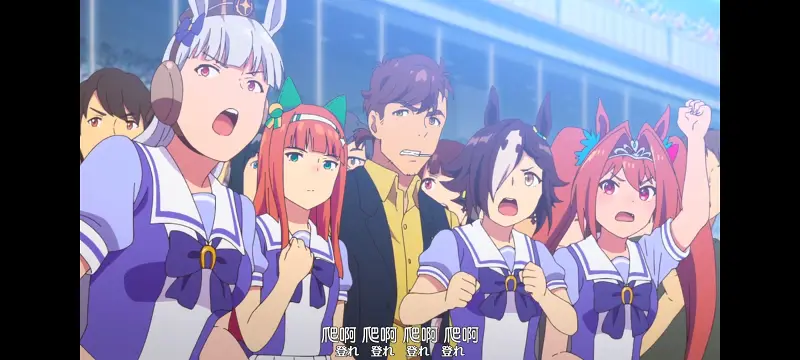 赛马娘,赛马娘PrettyDreby,动画,动漫,番剧,ACG