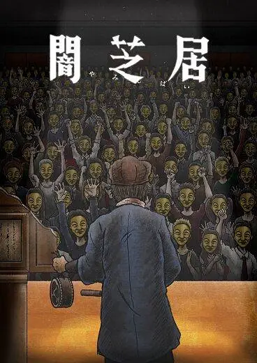 动漫,新番导视