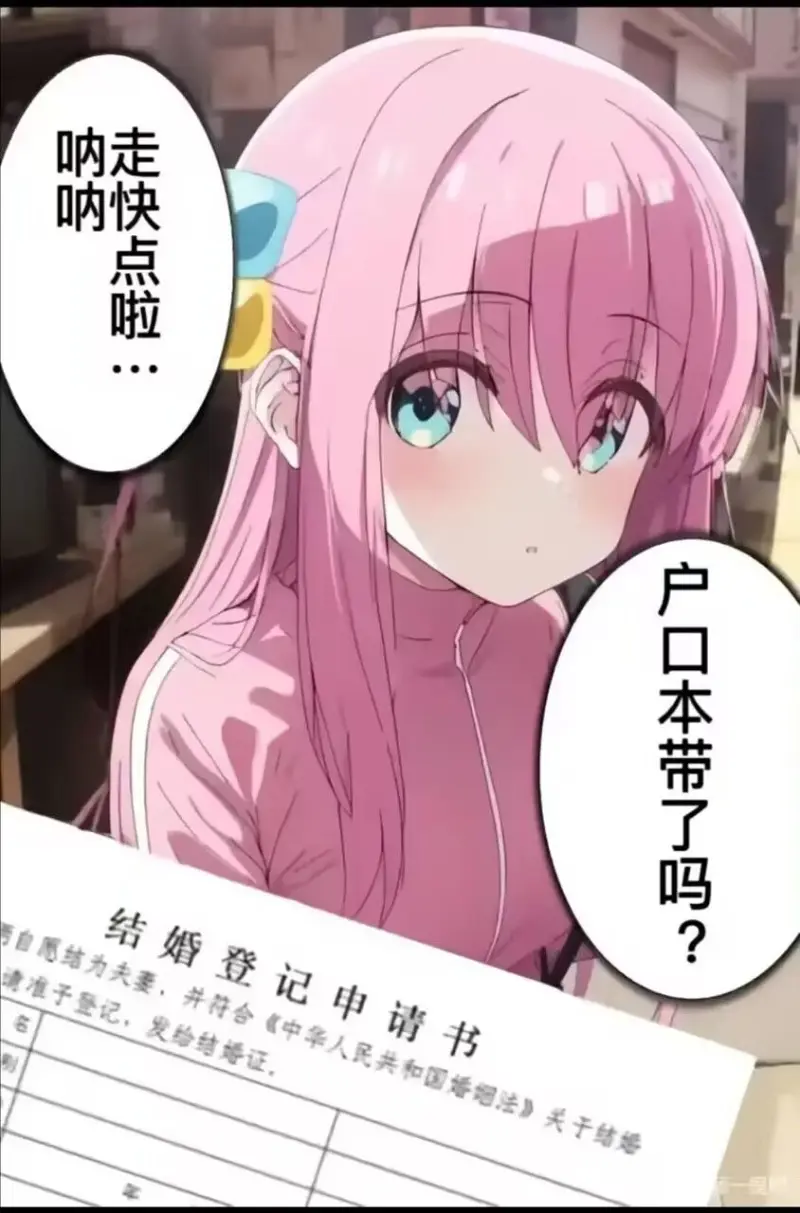 【误解向】对不起了，波奇酱（补）