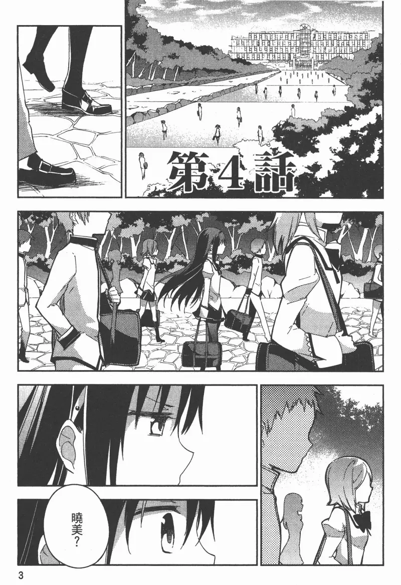 魔法少女小圆,叛逆的物语,漫画