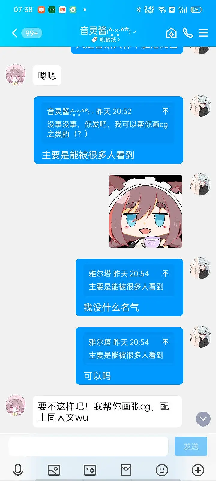 闲聊茶馆,北黑的氵