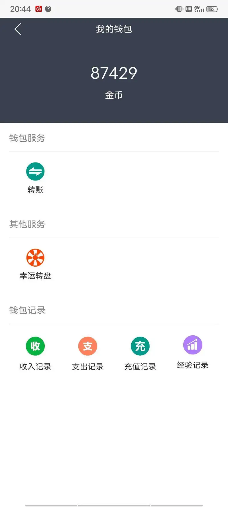 用户交流,喵币