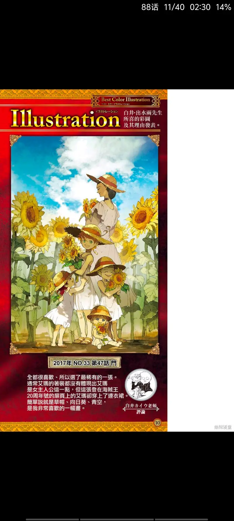 约定的梦幻岛,漫画,动漫,日漫,ACG