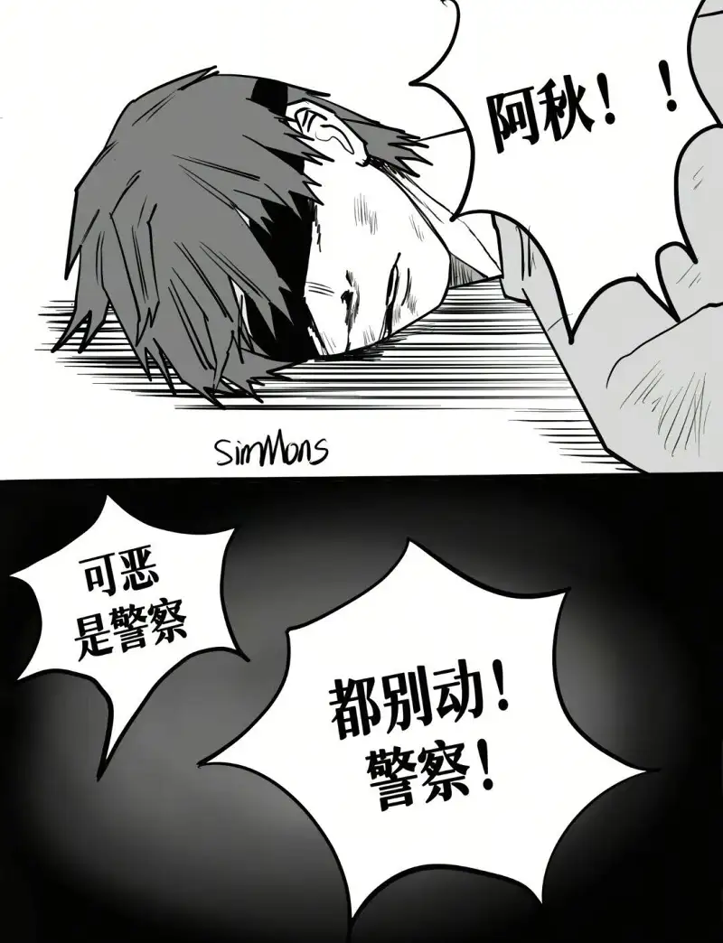 漫画,故事