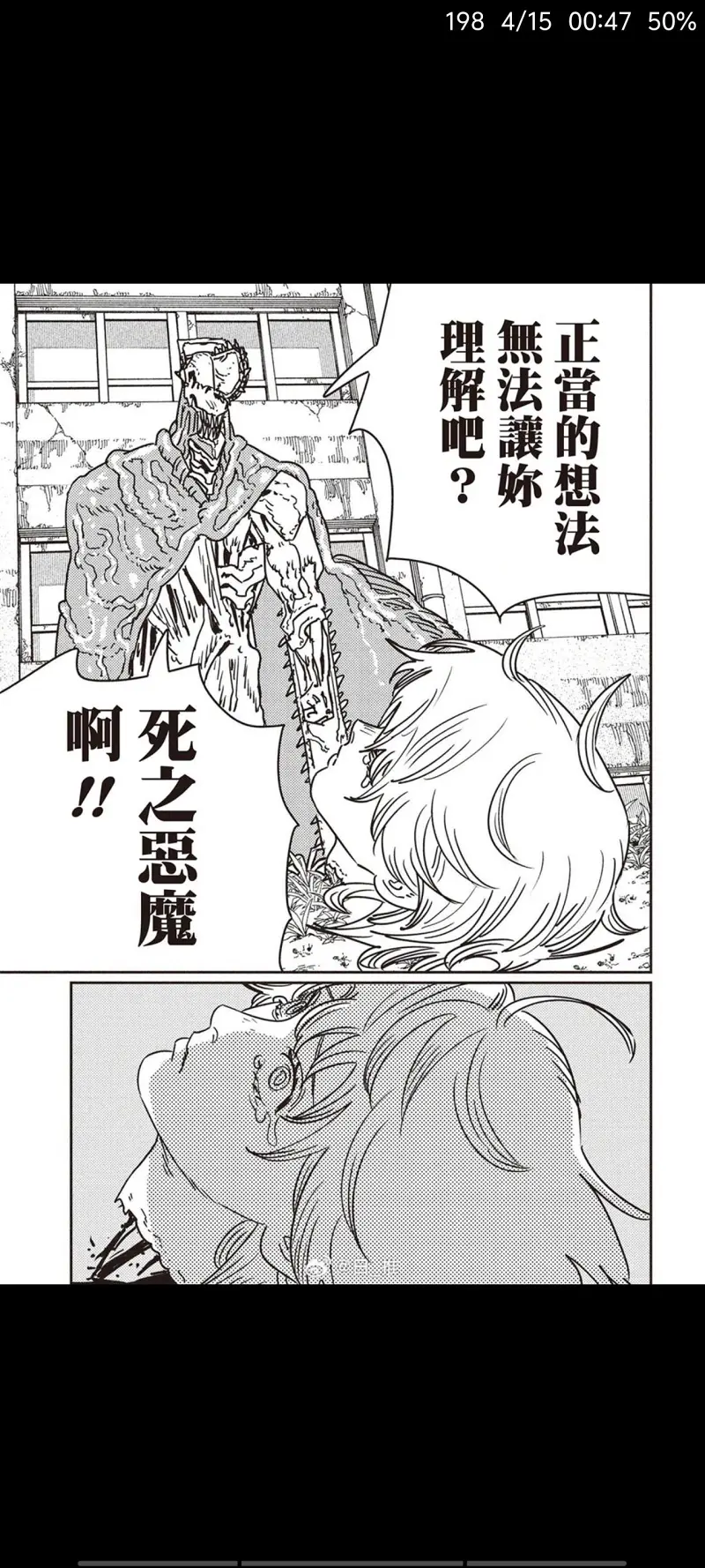 电锯人,链锯人,动漫,漫画,ACG