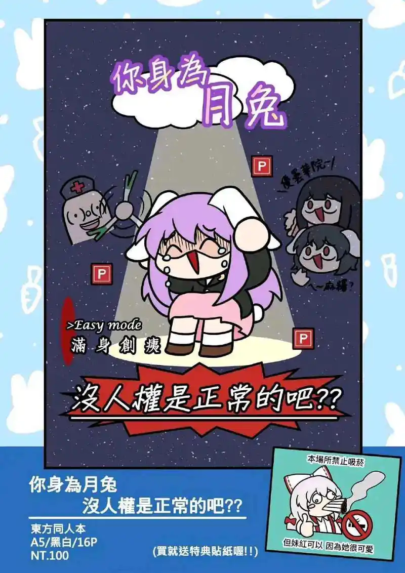 问答悬赏,本子
