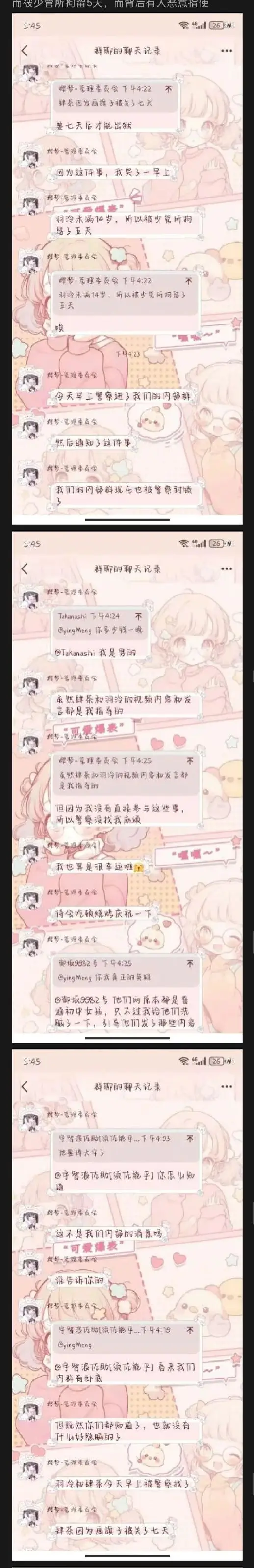 术力口,三战,小天,小汐