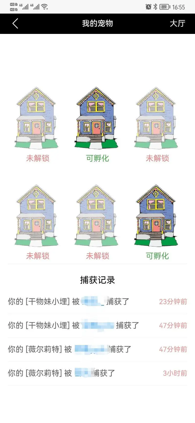 好难