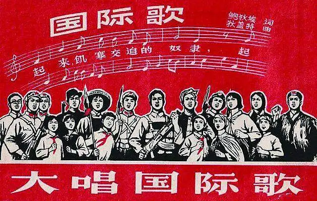 【国际歌】---唐朝乐队