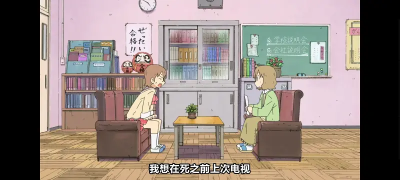 日常,动画,动漫,番剧,二次元,日漫,ACG