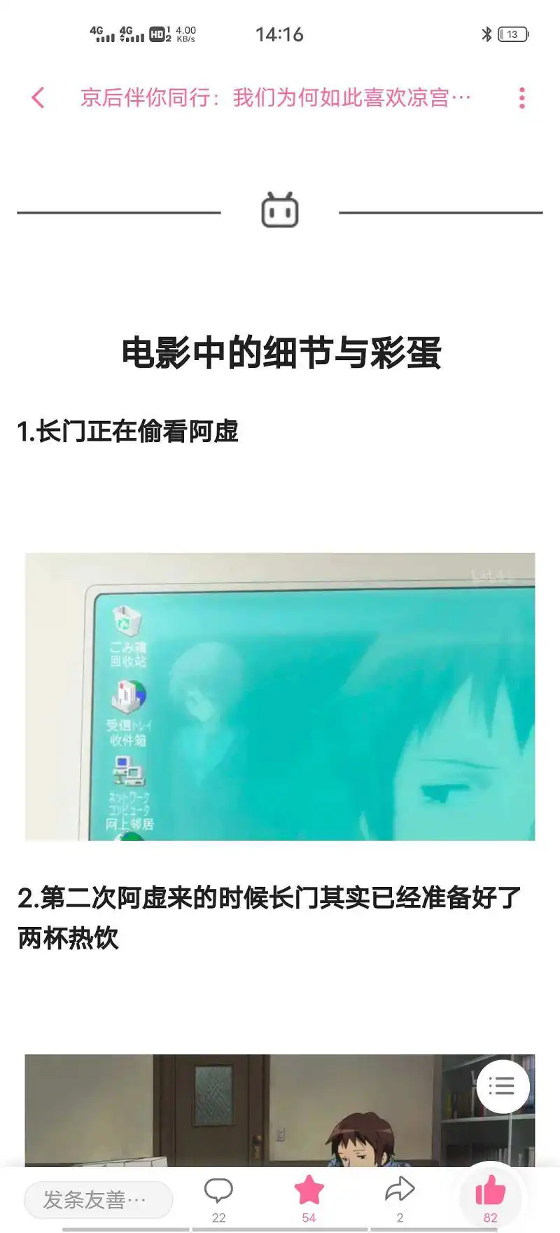 动漫,凉宫春日的消失,京阿尼
