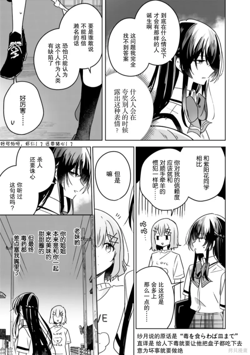 百合,校园