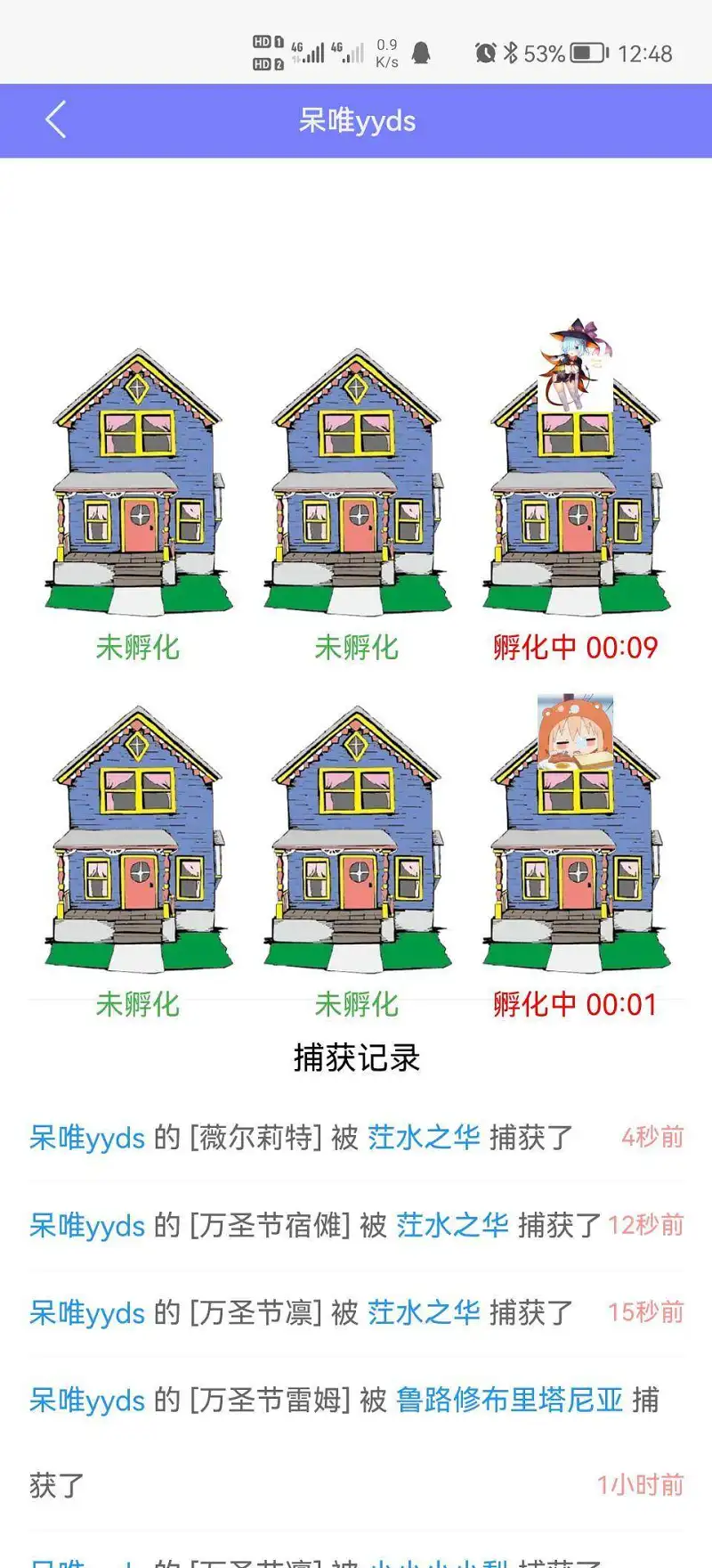 好耶