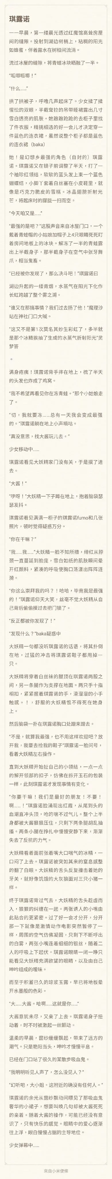 东方project,琪露诺,大酱,车万,东方