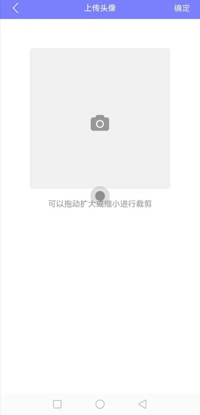 想换头像