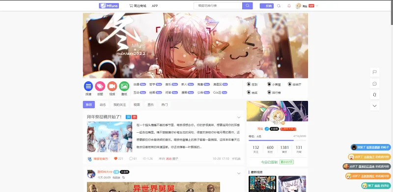 站娘