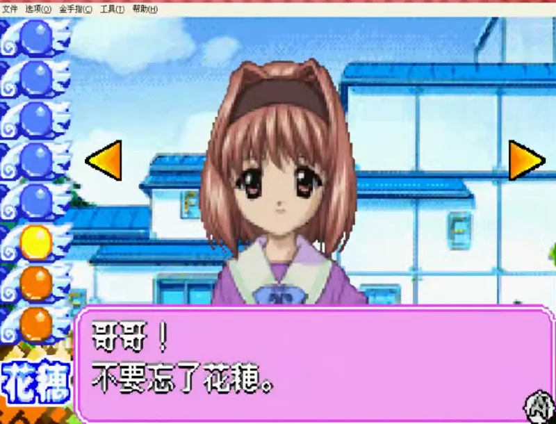 花穗线
