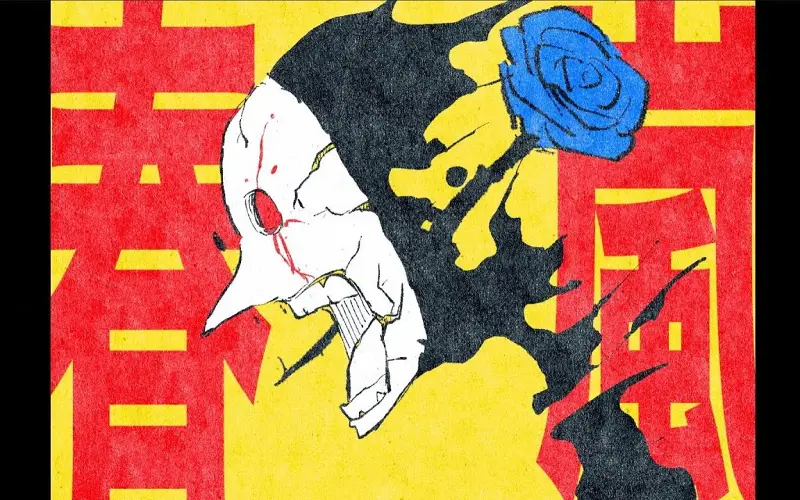 【转载】春嵐