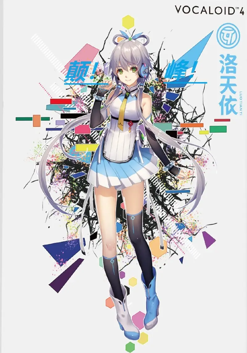 洛天依歌姬中的歌姬