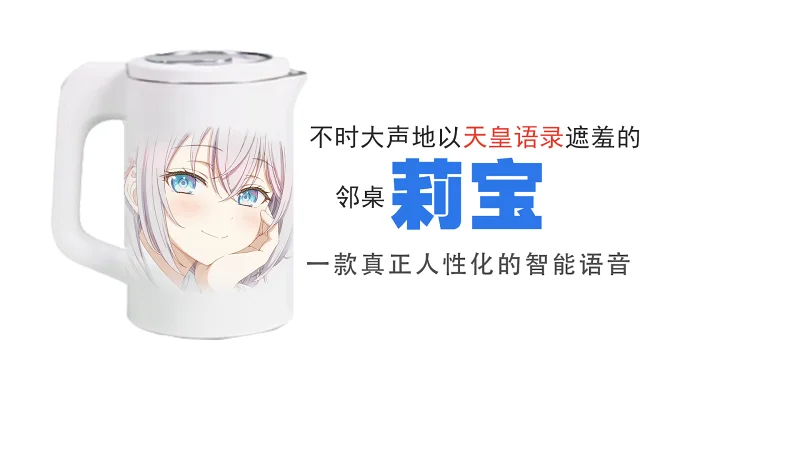 不时大声以天皇语录遮羞的邻座艾莉同学