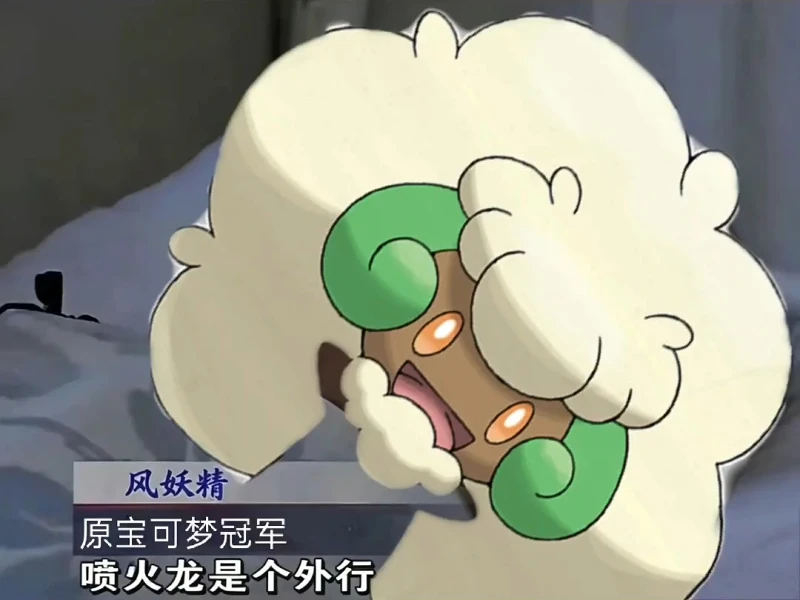 “喷火龙是个外行”风妖精始终不能原谅喷火龙毁了自己的三冠梦