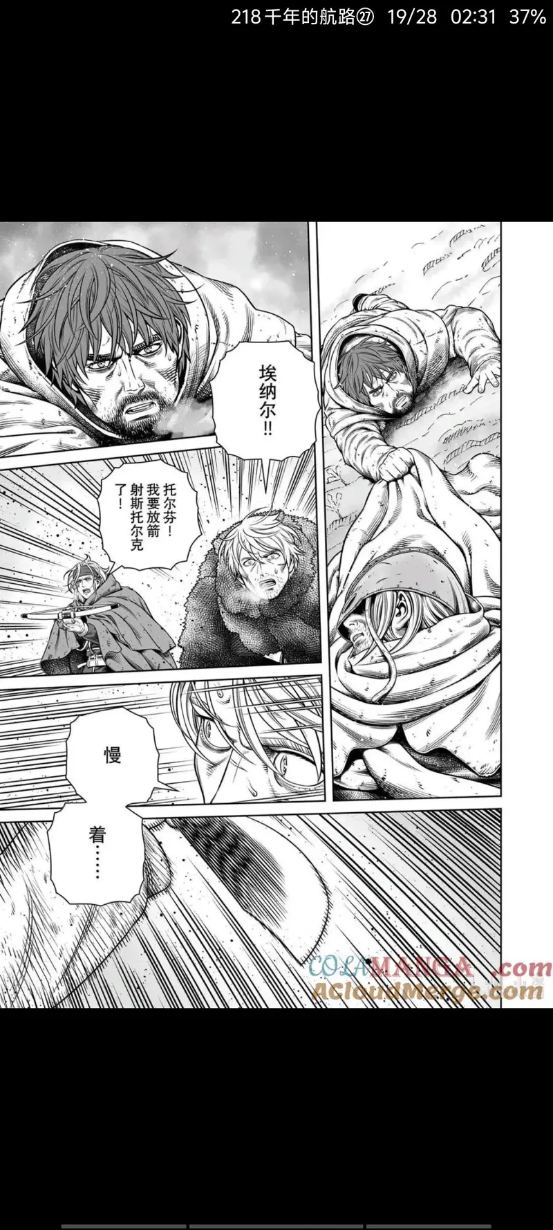 冰海战记,海盗战记,文兰传奇,动漫,漫画