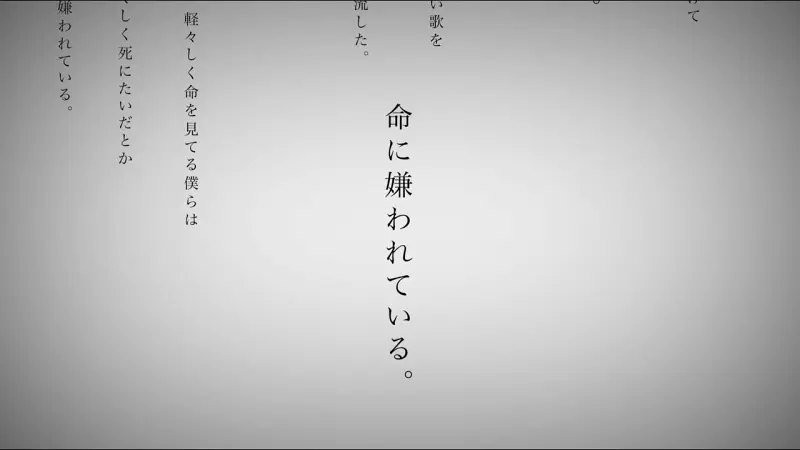 カンザキイオリ - 命に嫌われている。 feat. 初音ミク