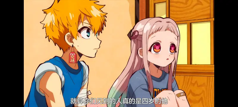 地缚少年花子君,动画,动漫,番剧,ACG