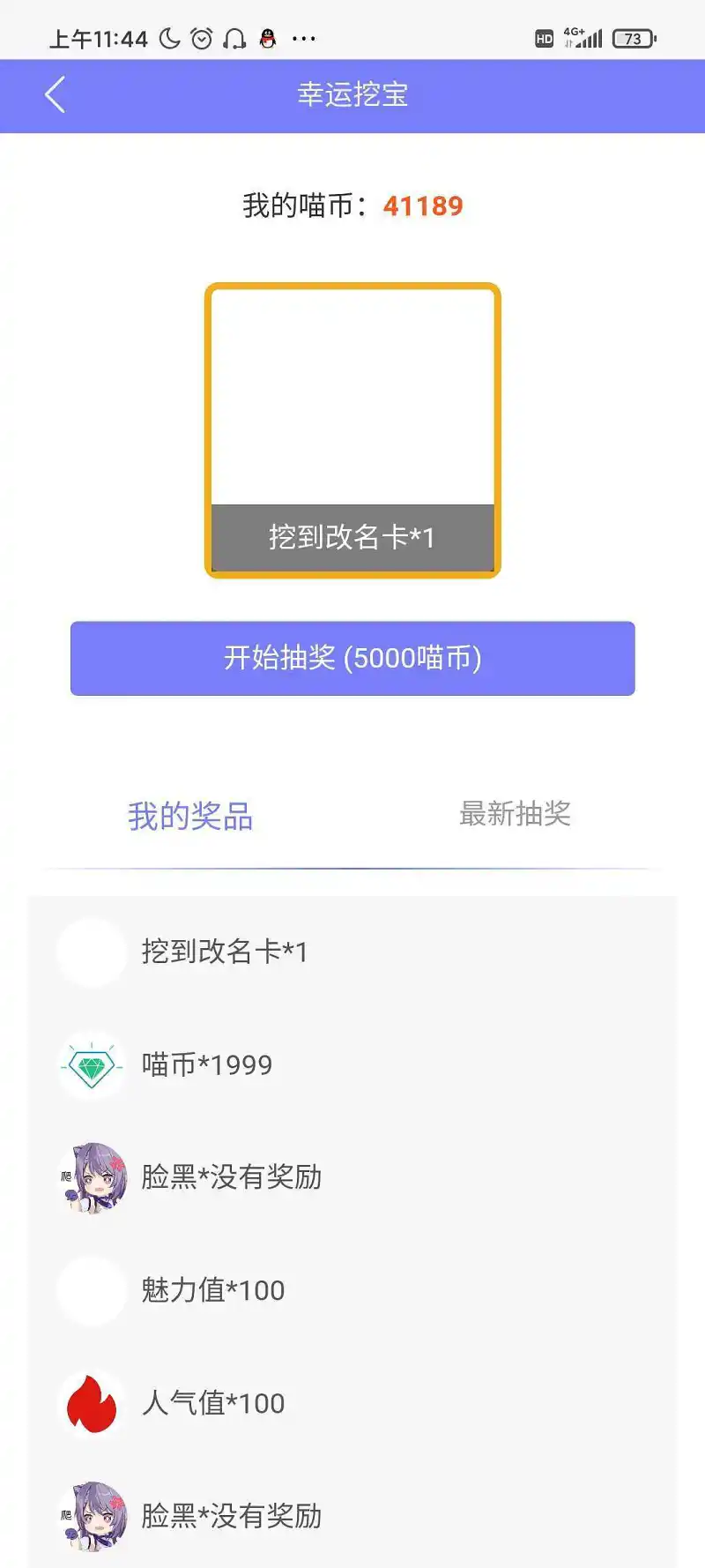 我明白了