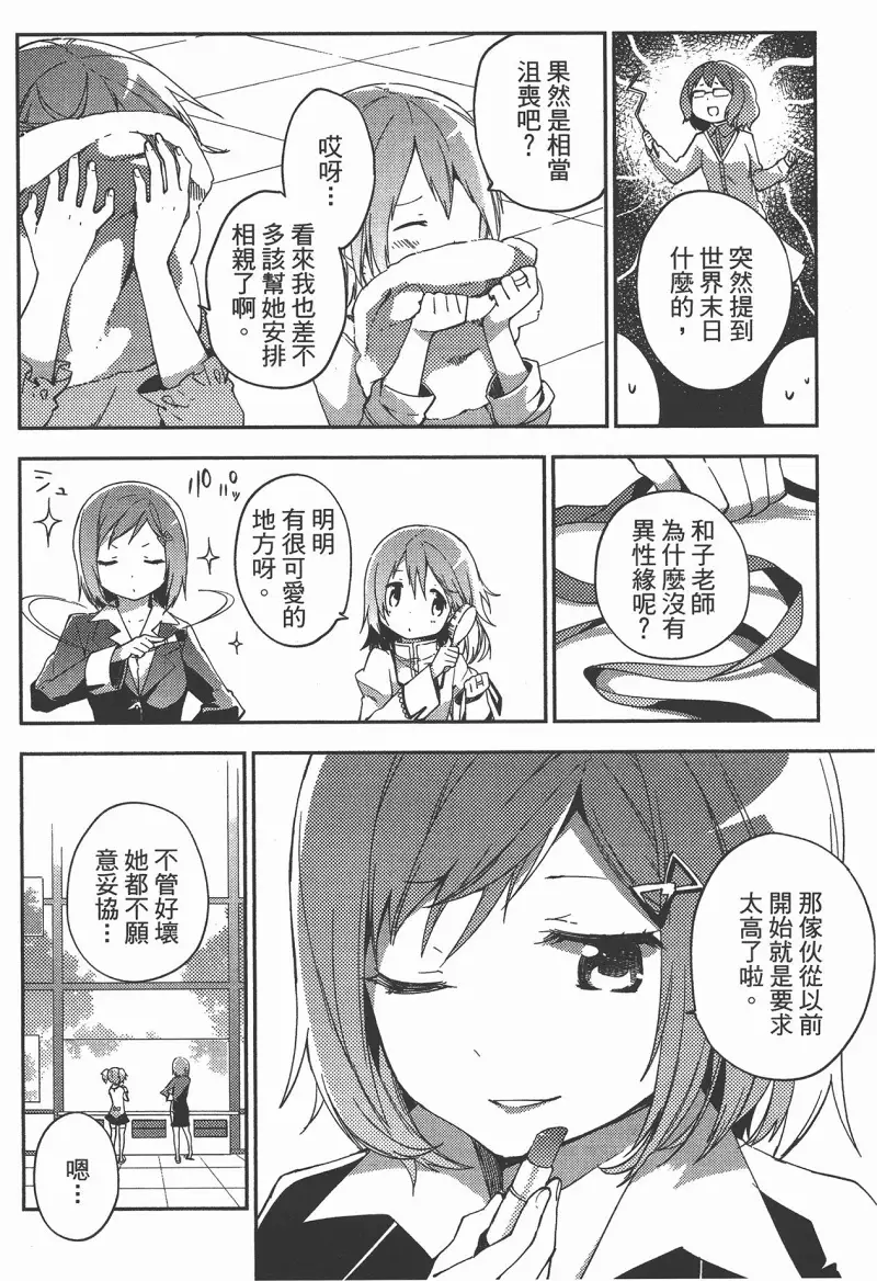 魔法少女小圆,叛逆的物语,漫画