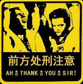 哲学,新人警示